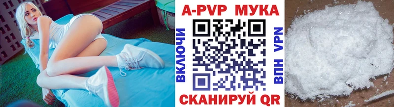 Купить  Краснокаменск  A-PVP Соль 