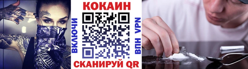 COCAIN 97%  Купить где  Краснокаменск 
