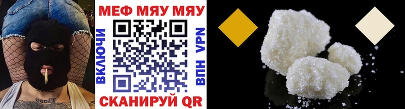 Купить закладки Краснокаменск МЯУ-МЯУ VHQ