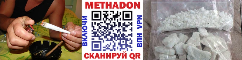 Метадон белоснежный  Купить где  Краснокаменск 