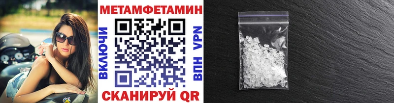 Купить  Краснокаменск  МЕТАМФЕТАМИН винт 